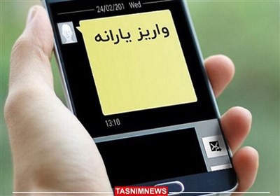 یارانه دی ماه واریز شد