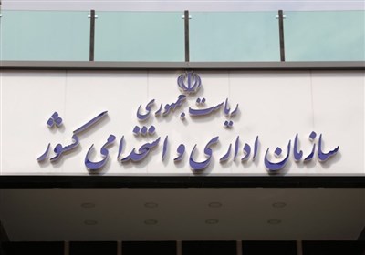 تمدید وضعیت ساعت کاری ادارات تا 15 فروردین 1404