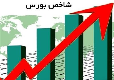 رشد30 هزار واحدی شاخص بورس در آغاز سال 1404 رشد30 هزار واحدی شاخص بورس در آغاز سال 1404
