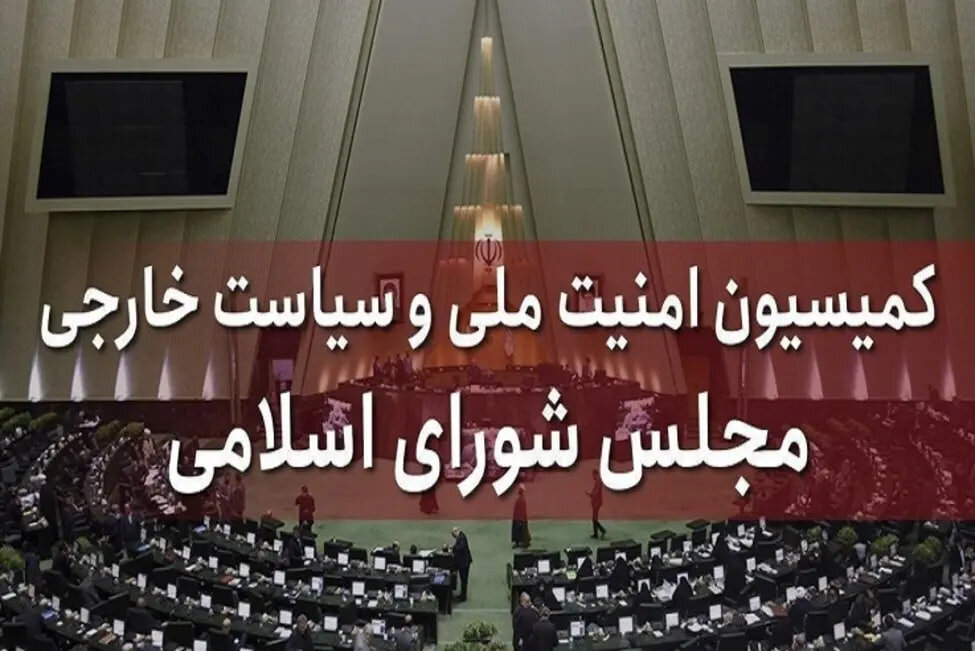 بررسی لایحه ساماندهی پهپادهای غیر نظامی در کمیسیون امنیت