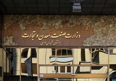 تامین برق مصرفی ساختمان وزارت صمت با برق خورشیدی