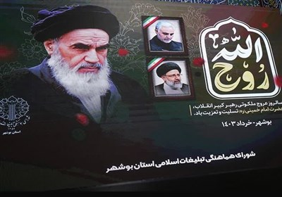 زائران مراسم ارتحال حضرت امام خمینی (ره) بیمه شدند