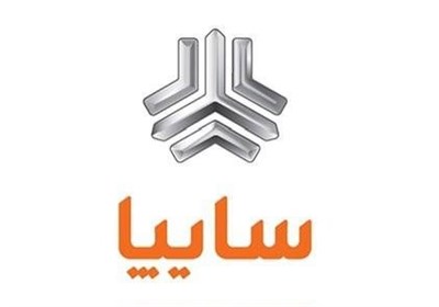آغاز مرحله جدید فروش محصولات شرکت سایپا از هفته آینده