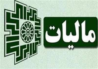 هشدار درباره همکاری ناخواسته با فرار مالیاتی