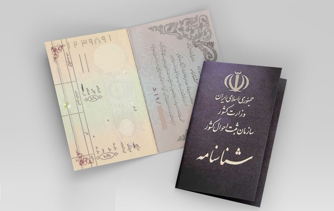 هشدار: ۳۴ میلیون ایرانی فورا شناسنامه‌های خود را عوض کنند + جزئیات