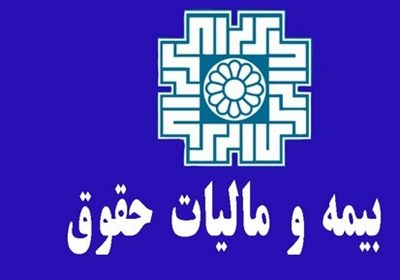تسری طرح موفق نشان‌دار کردن مالیاتی به بیمه و سرمایه گذاری