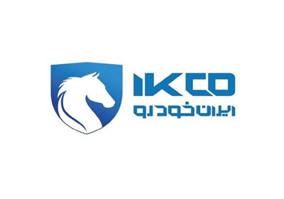 ایران خودرو: تغییر قیمت‌ها قانونی است؛ ادعای تعزیرات درباره گران‌فروشی کذب است
