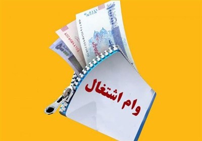 وام‌های اشتغال؛ فرصت یا تهدید برای کسب‌وکارهای خرد؟