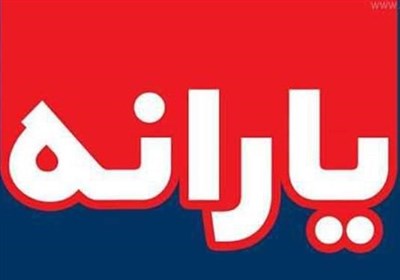 جزئیات تازه از حذف یارانه 3 میلیون نفر؛ این پول صرف معیشت فقرا می شود