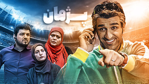 بازیگر خانم سریال پژمان خداحافظی کرد
