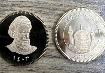عرضه سکه‌های 1404 در حراج روز چهارشنبه/ چه افرادی می‌توانند شرکت کنند؟