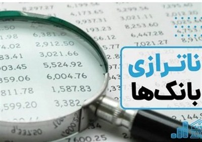 حمایت بخش خصوصی از برنامه وزارت اقتصاد برای تعیین تکلیف بانک‌های ناتراز
