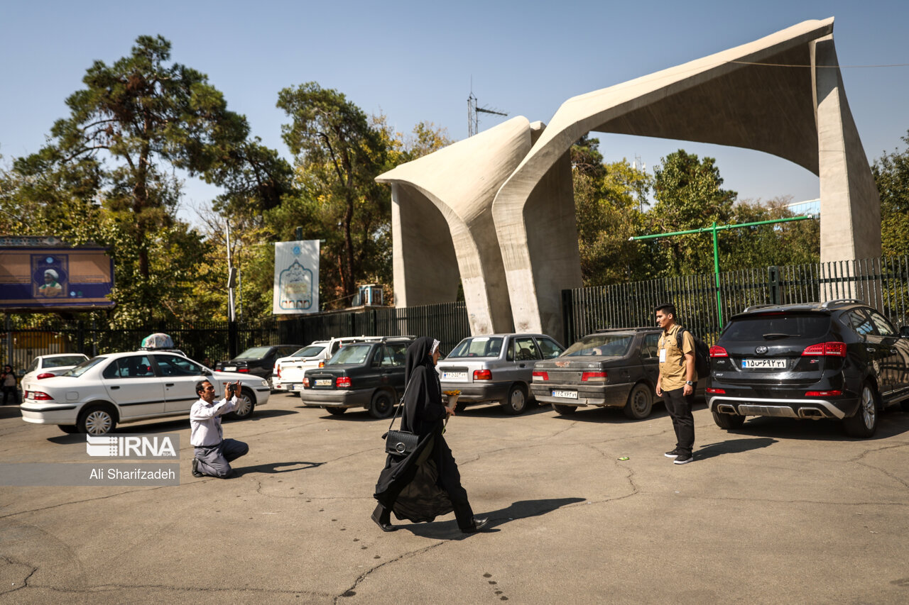 دانشگاه تهران اطلاعیه داد