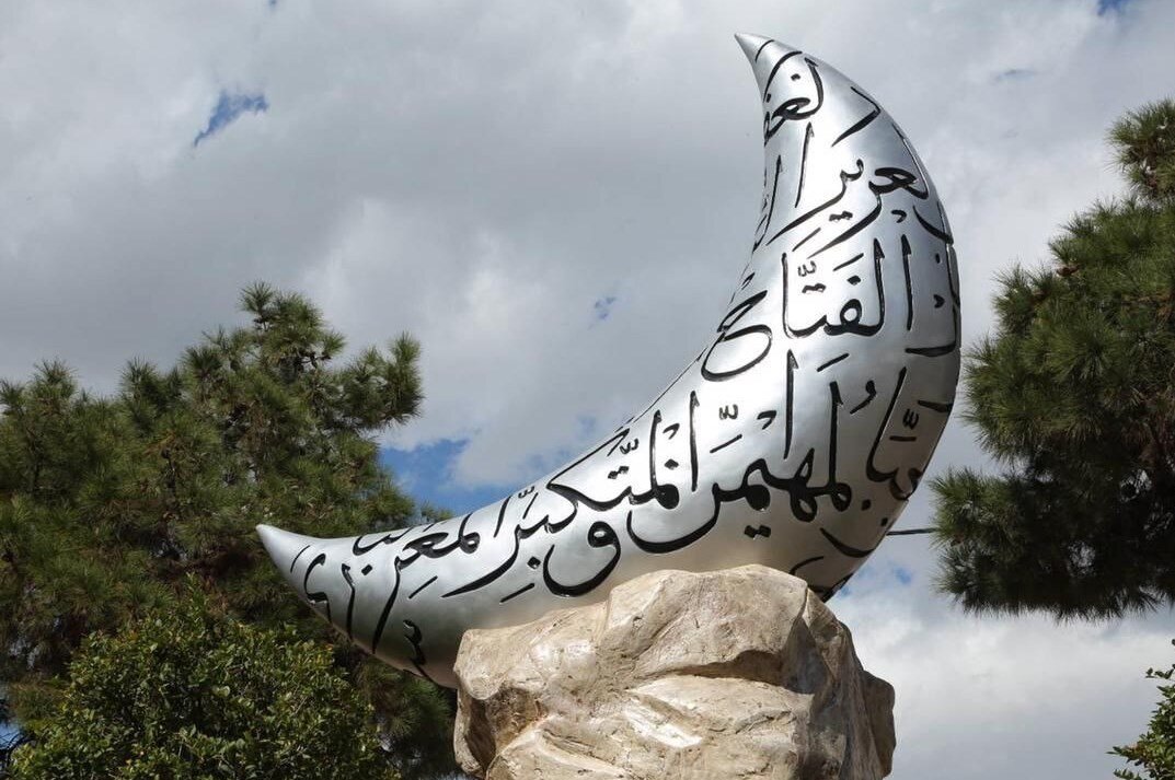 شروع ماه رمضان ۱۴۰۴ از چه روزی است؟ | تاریخ رؤیت هلال ماه رمضان ۱۴۰۴ در ایران