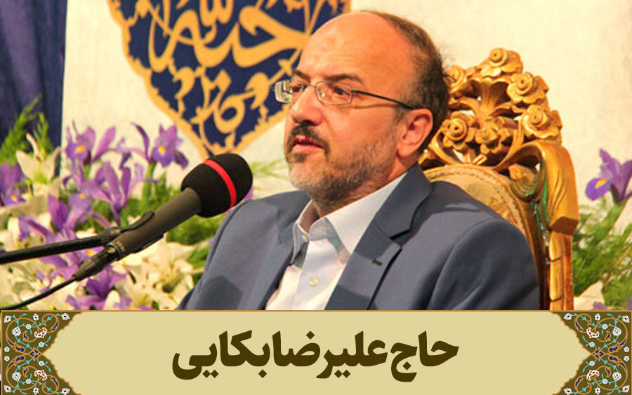 گرامیداشت حاج علیرضا بکایی و رونمایی از کتاب – مجله آیه +  زمان و مکان برگزاری مراسم
