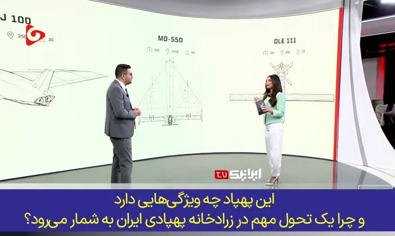 فیلم/ حدید ۱۱۰؛ تحول مهم در زرادخانه پهپادی ایران