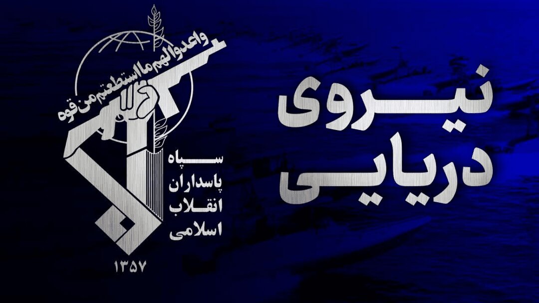 هشدار قاطع فرمانده نیروی دریایی سپاه: فریب آمریکا را نخورید؛ هر تحرک مشکوک هدف قرار می‌گیرد