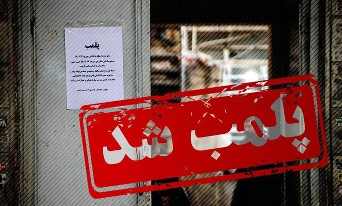 پلمب یک مدرسه معروف | شناسایی ۲۳ مرکز آموزشی غیرمجاز