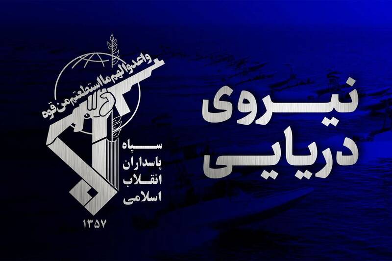 برخورد دومین سوپر نفتکش با مین دریایی در تنگه هرمز